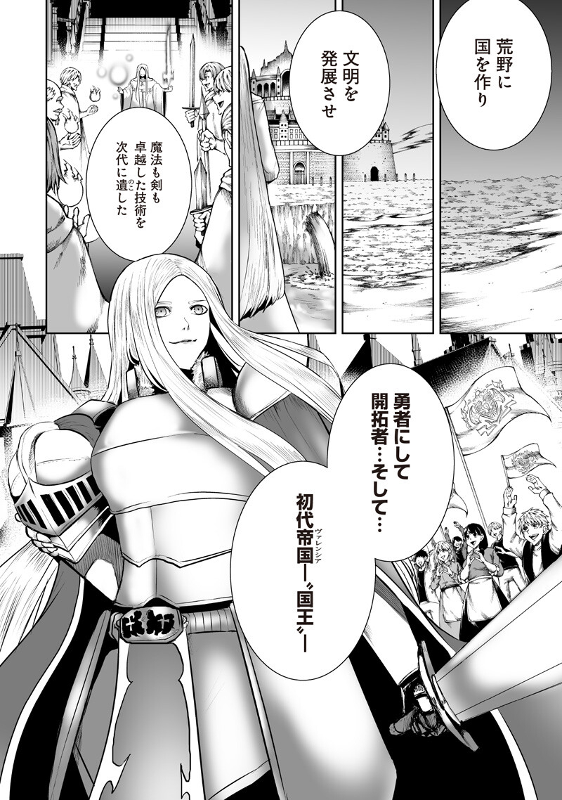 Ore dake Fuguu Skill no Isekai Shoukan Hangyakuki - Chapter 160 - Page 10