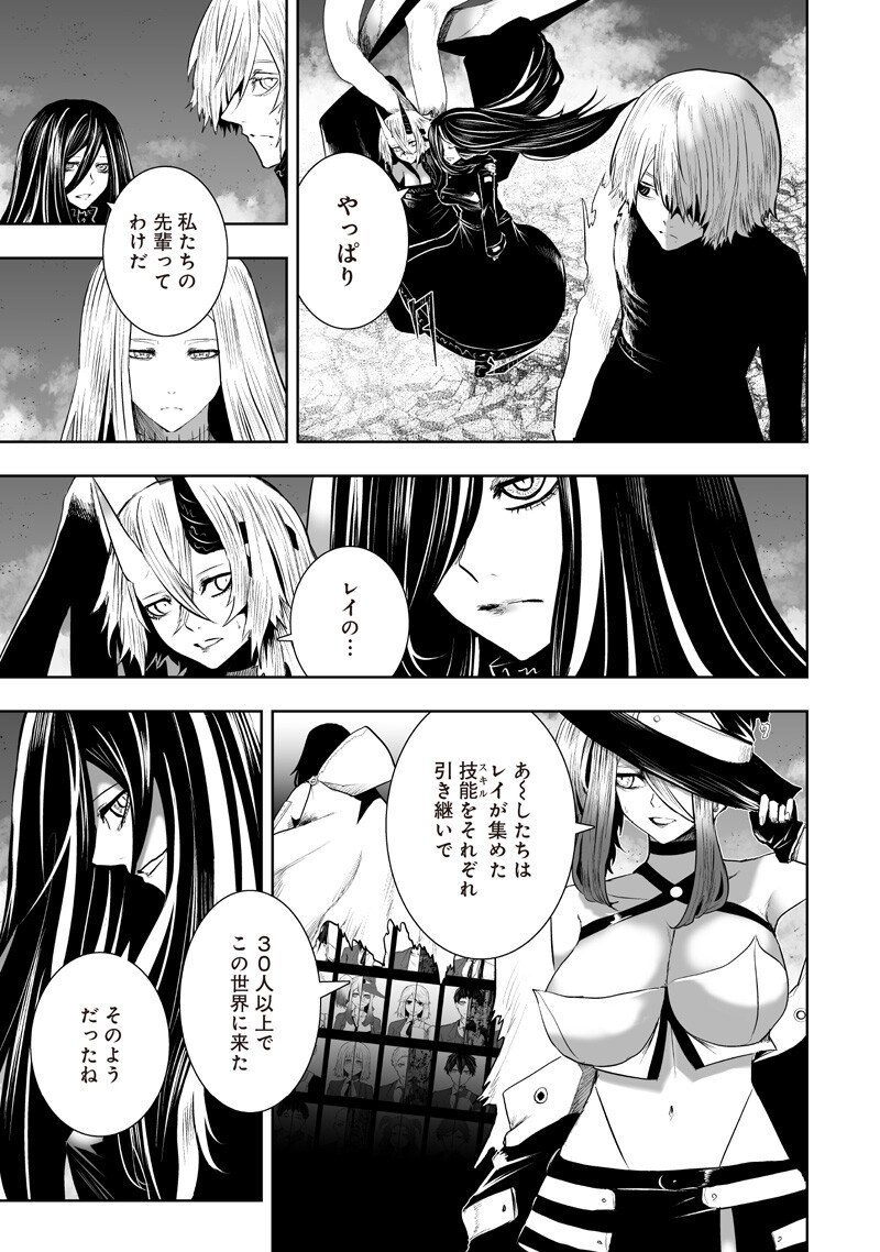 Ore dake Fuguu Skill no Isekai Shoukan Hangyakuki - Chapter 160 - Page 11