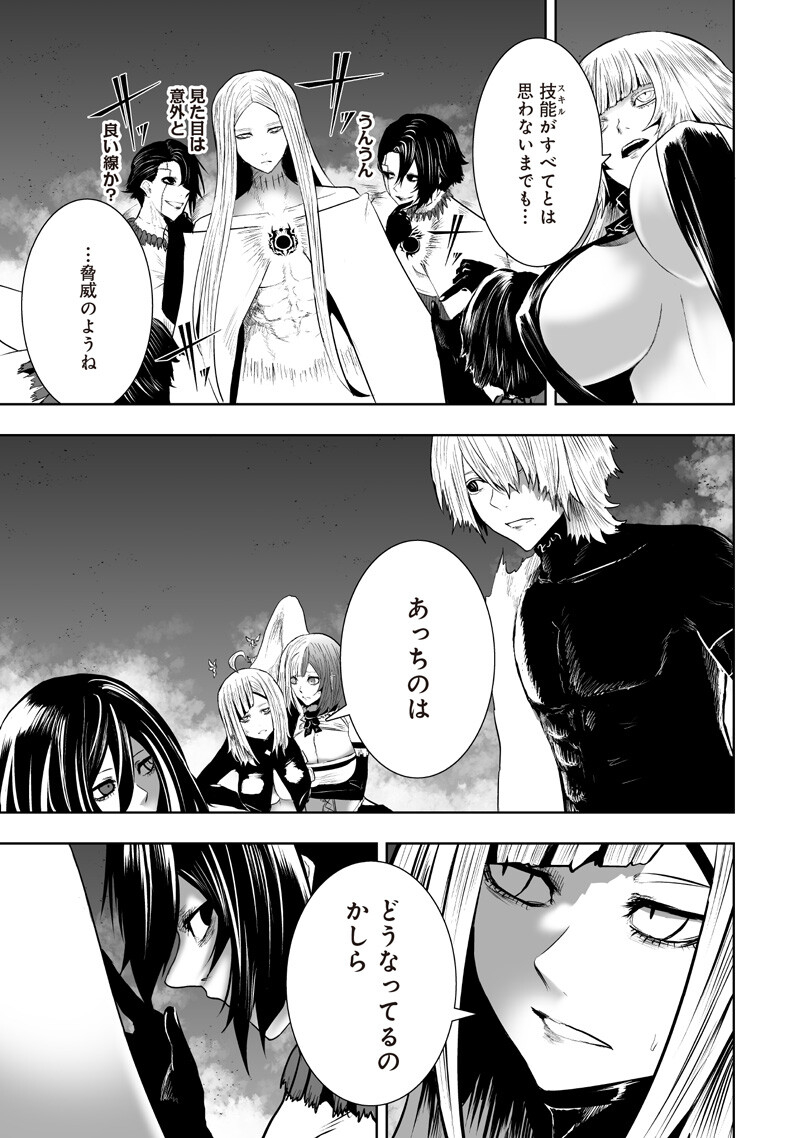 Ore dake Fuguu Skill no Isekai Shoukan Hangyakuki - Chapter 160 - Page 13