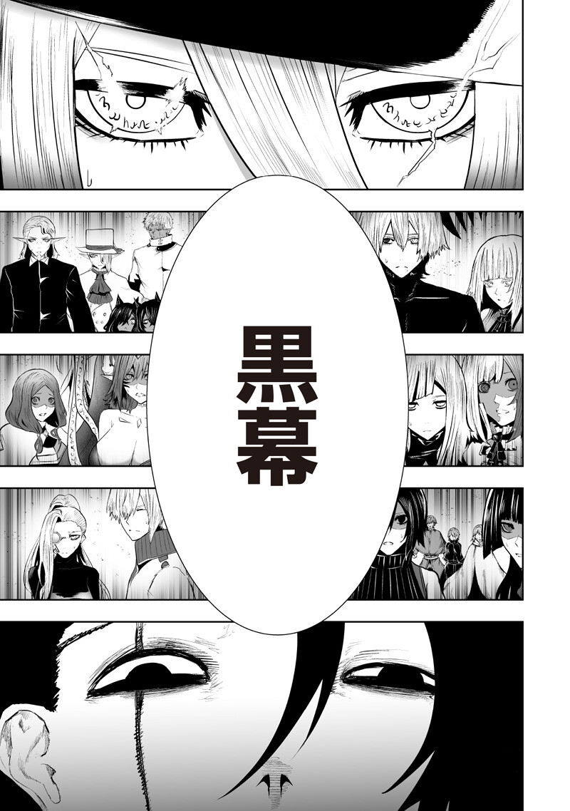 Ore dake Fuguu Skill no Isekai Shoukan Hangyakuki - Chapter 160 - Page 15