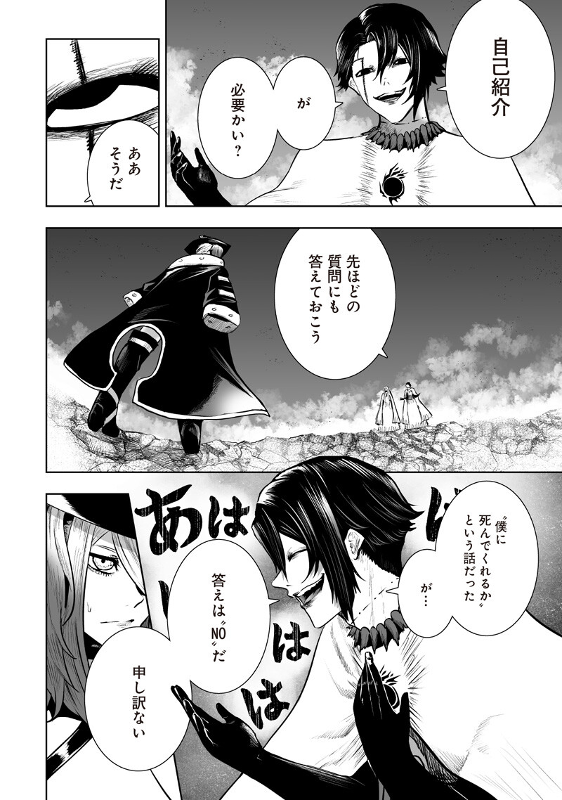 Ore dake Fuguu Skill no Isekai Shoukan Hangyakuki - Chapter 160 - Page 16