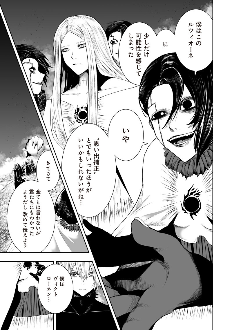 Ore dake Fuguu Skill no Isekai Shoukan Hangyakuki - Chapter 160 - Page 17