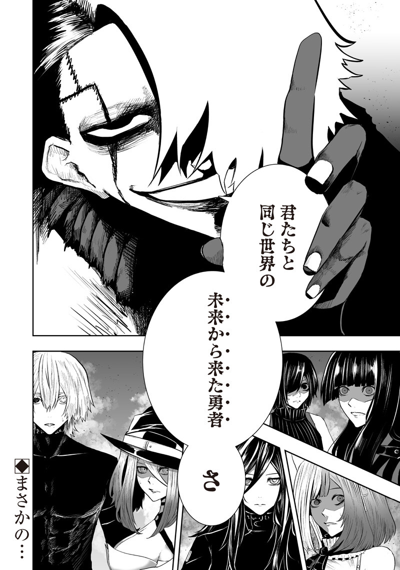 Ore dake Fuguu Skill no Isekai Shoukan Hangyakuki - Chapter 160 - Page 18