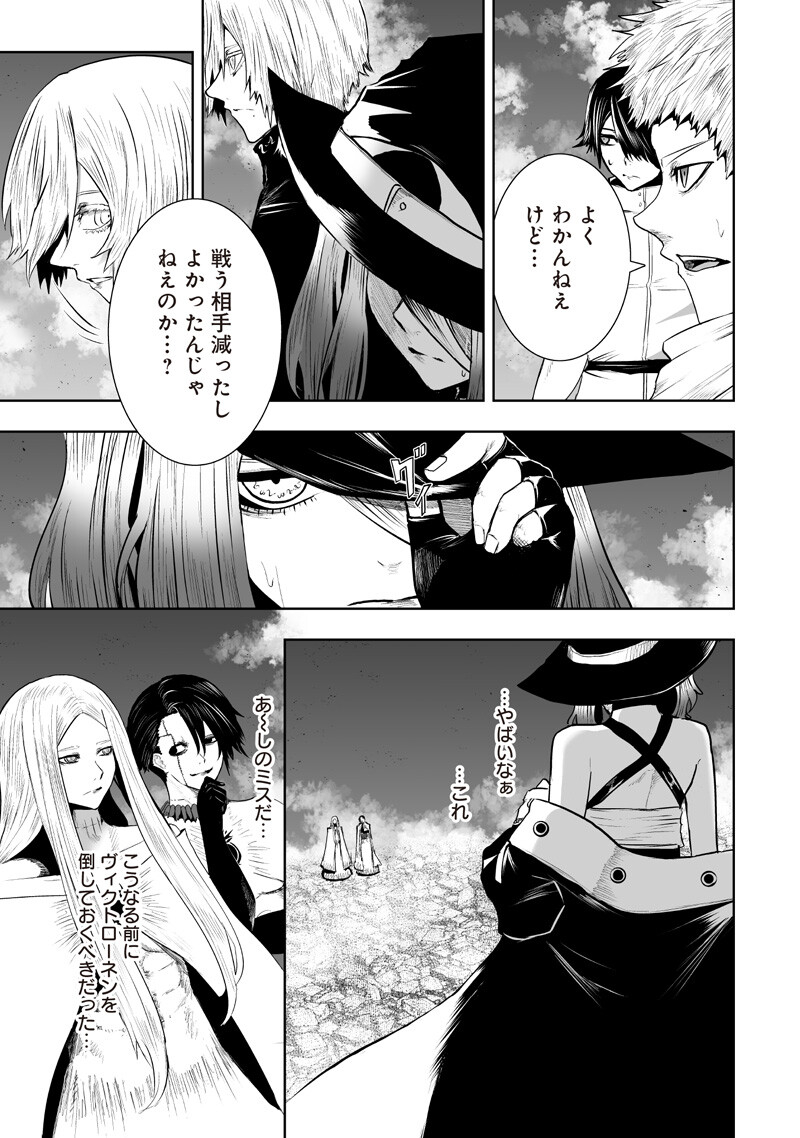 Ore dake Fuguu Skill no Isekai Shoukan Hangyakuki - Chapter 160 - Page 5