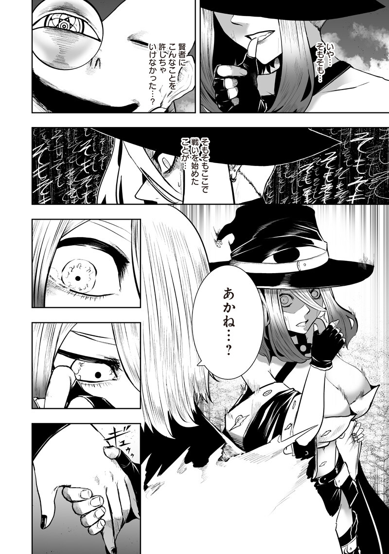Ore dake Fuguu Skill no Isekai Shoukan Hangyakuki - Chapter 160 - Page 6