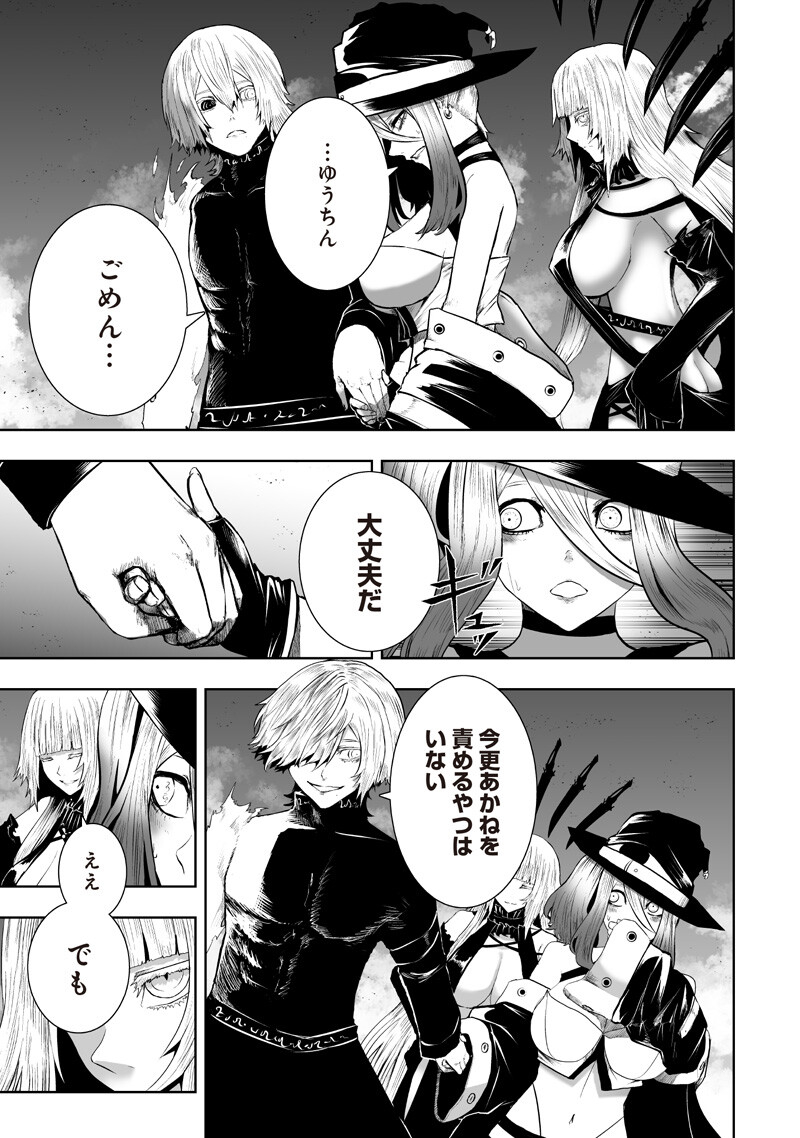 Ore dake Fuguu Skill no Isekai Shoukan Hangyakuki - Chapter 160 - Page 7