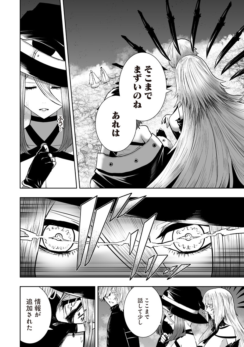 Ore dake Fuguu Skill no Isekai Shoukan Hangyakuki - Chapter 160 - Page 8