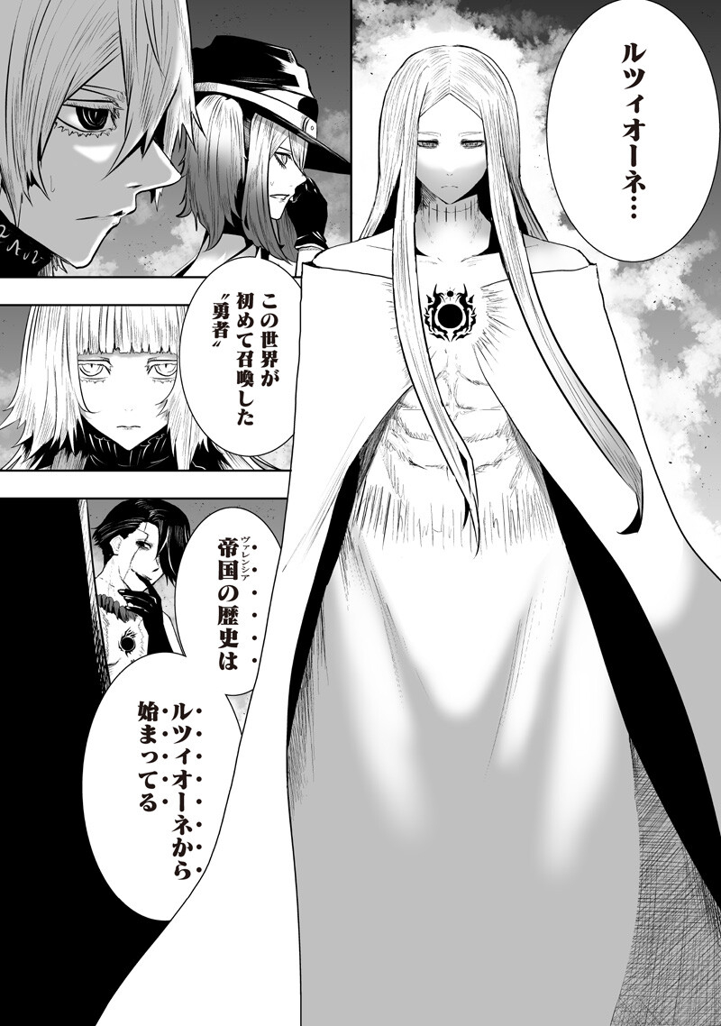 Ore dake Fuguu Skill no Isekai Shoukan Hangyakuki - Chapter 160 - Page 9