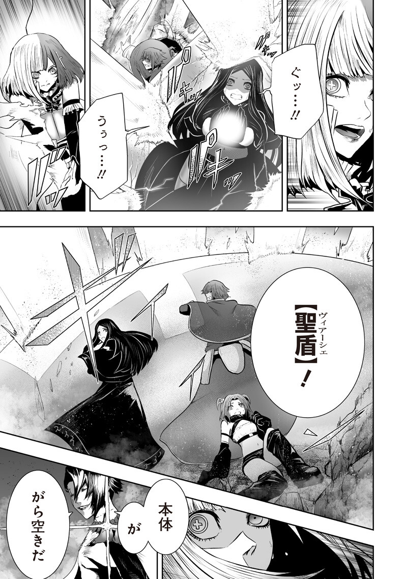 Ore dake Fuguu Skill no Isekai Shoukan Hangyakuki - Chapter 161 - Page 13