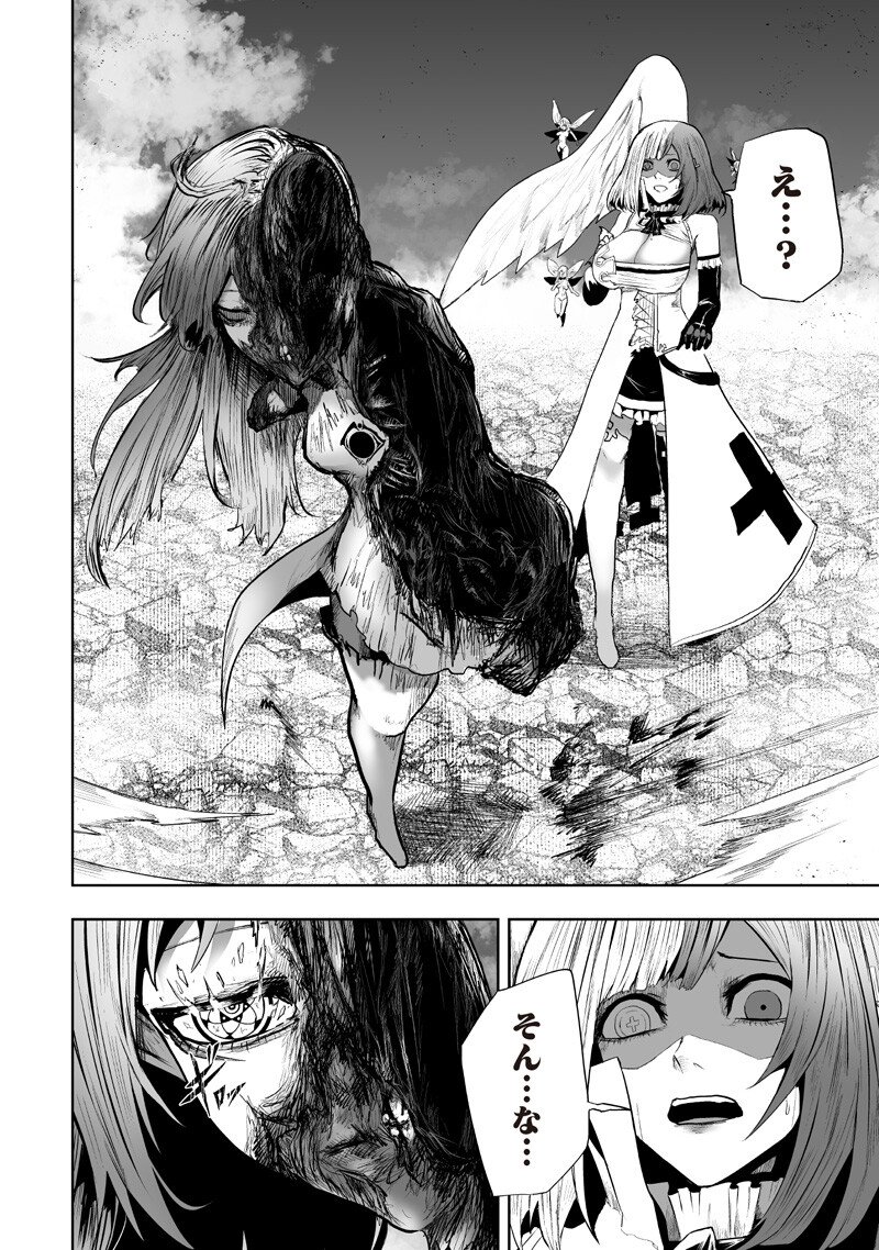Ore dake Fuguu Skill no Isekai Shoukan Hangyakuki - Chapter 161 - Page 16