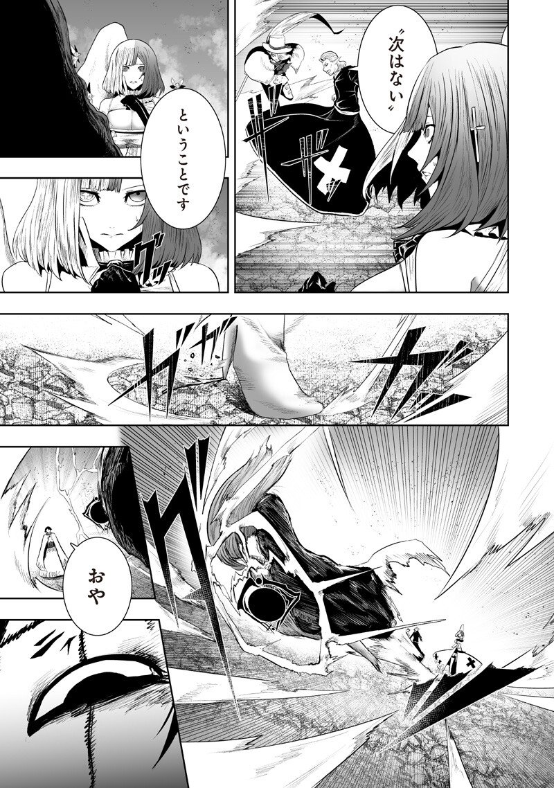 Ore dake Fuguu Skill no Isekai Shoukan Hangyakuki - Chapter 161 - Page 17