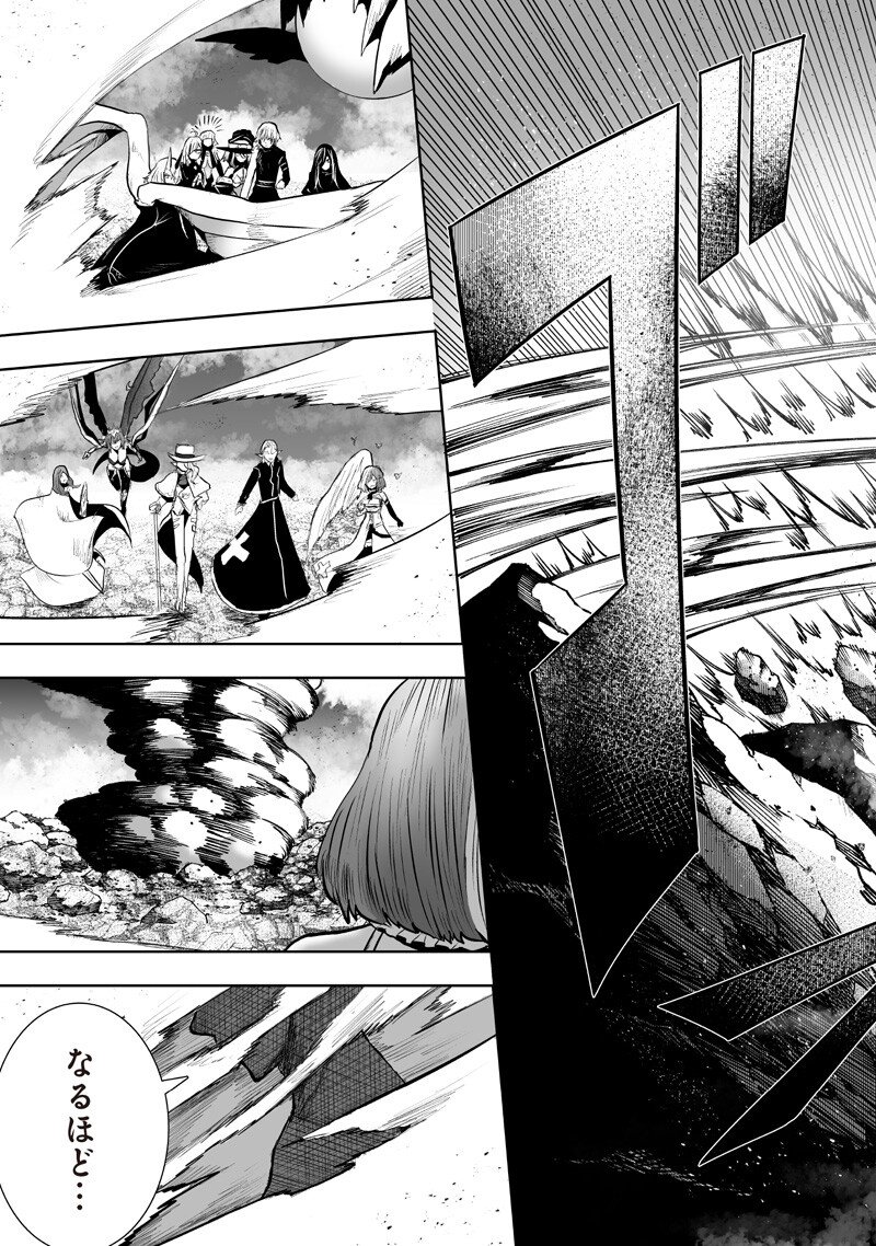 Ore dake Fuguu Skill no Isekai Shoukan Hangyakuki - Chapter 161 - Page 19