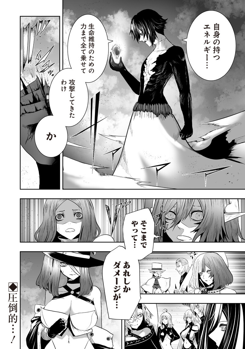 Ore dake Fuguu Skill no Isekai Shoukan Hangyakuki - Chapter 161 - Page 20