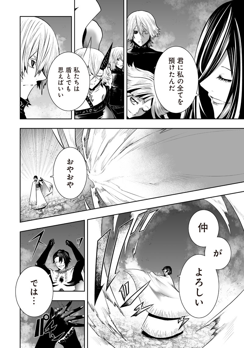 Ore dake Fuguu Skill no Isekai Shoukan Hangyakuki - Chapter 161 - Page 8