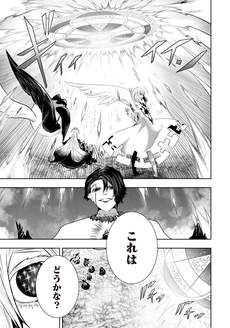 Ore dake Fuguu Skill no Isekai Shoukan Hangyakuki - Chapter 161 - Page 9