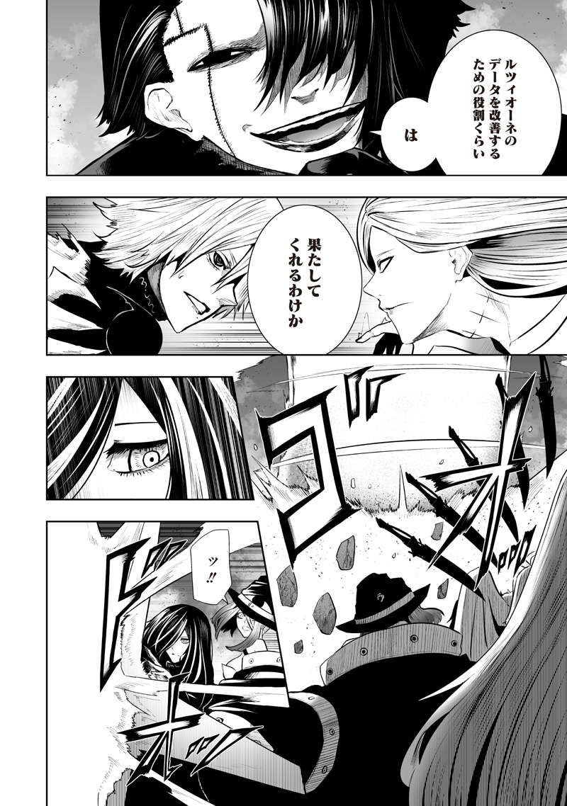 Ore dake Fuguu Skill no Isekai Shoukan Hangyakuki - Chapter 162 - Page 10