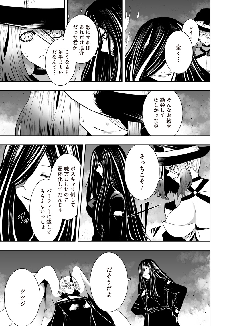 Ore dake Fuguu Skill no Isekai Shoukan Hangyakuki - Chapter 162 - Page 11