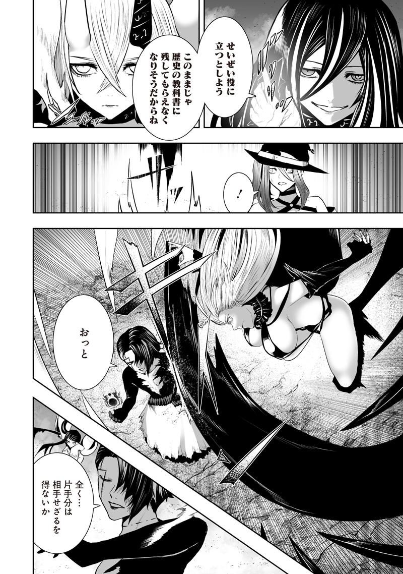 Ore dake Fuguu Skill no Isekai Shoukan Hangyakuki - Chapter 162 - Page 12