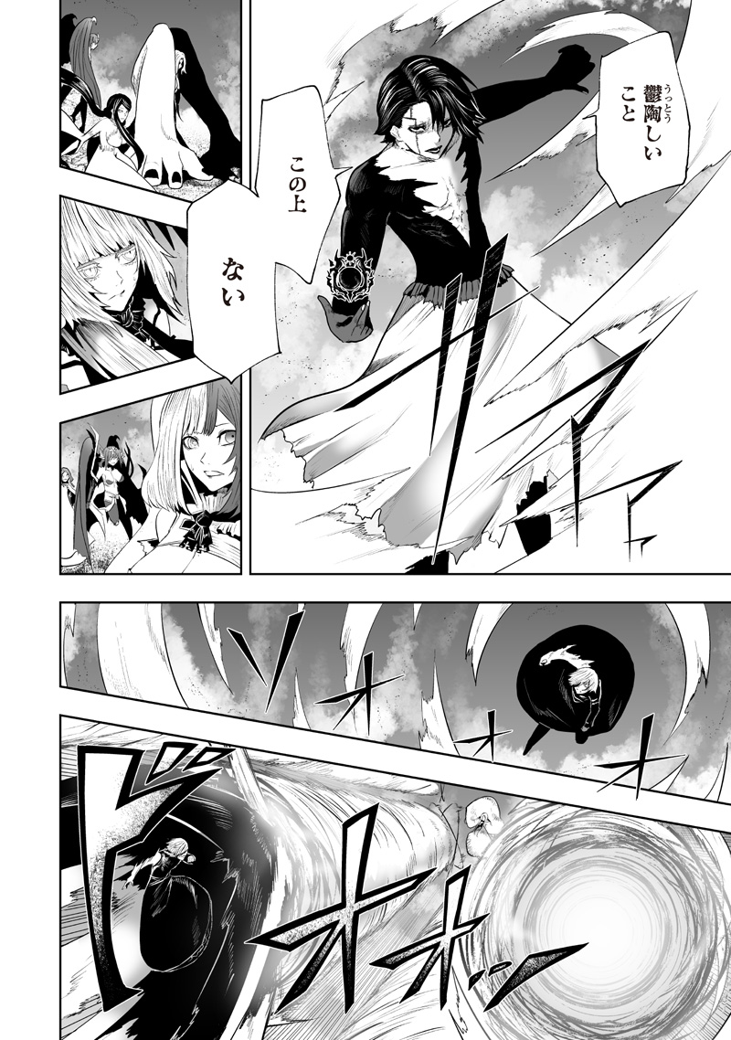 Ore dake Fuguu Skill no Isekai Shoukan Hangyakuki - Chapter 162 - Page 14