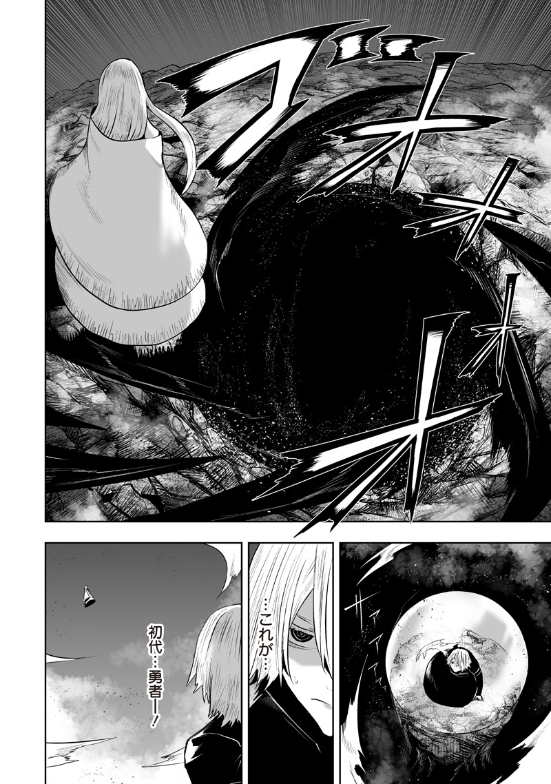 Ore dake Fuguu Skill no Isekai Shoukan Hangyakuki - Chapter 162 - Page 16