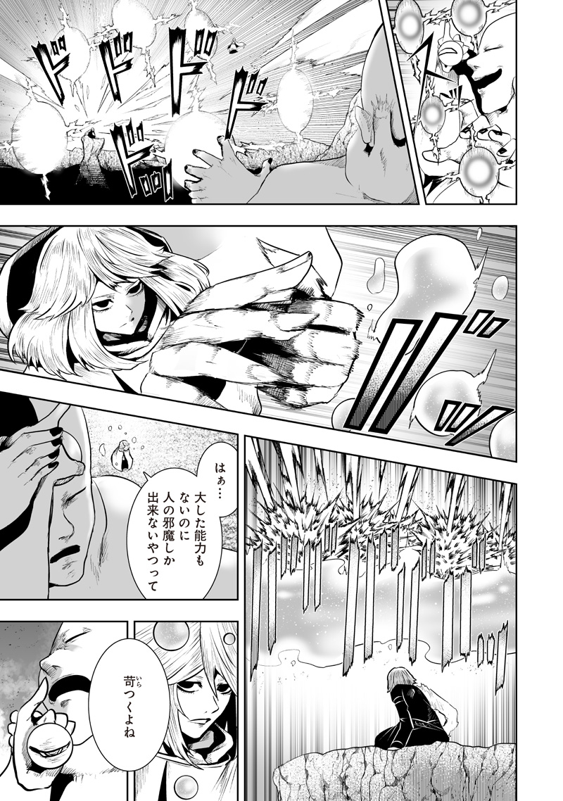 Ore dake Fuguu Skill no Isekai Shoukan Hangyakuki - Chapter 162 - Page 17