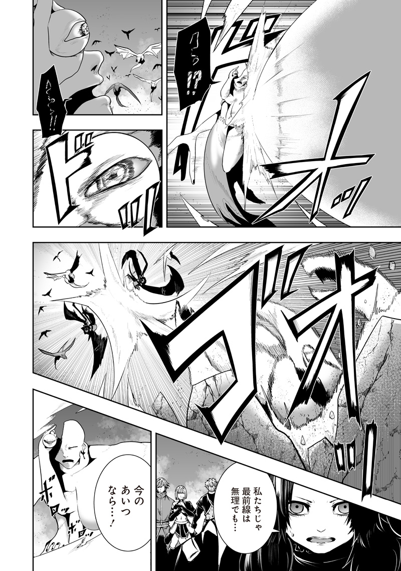 Ore dake Fuguu Skill no Isekai Shoukan Hangyakuki - Chapter 162 - Page 18