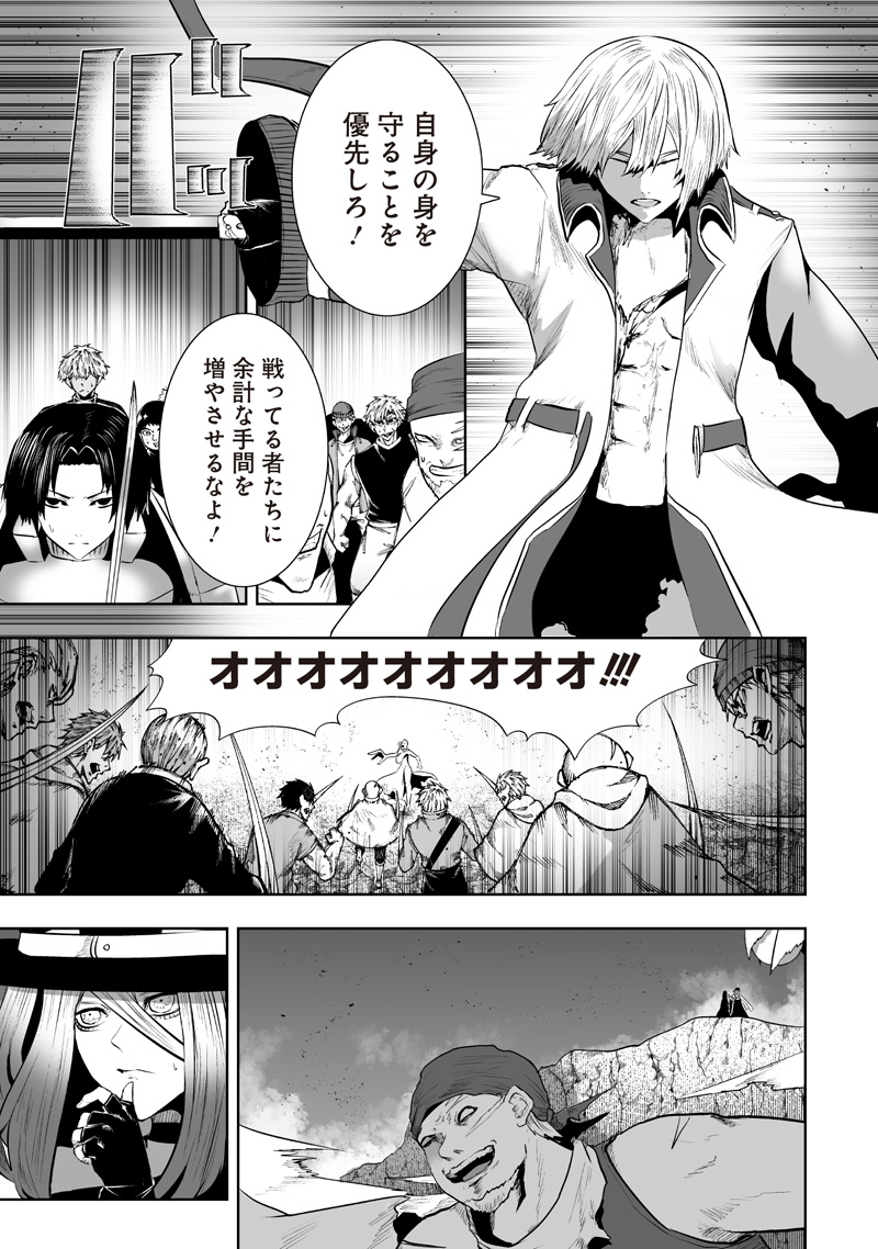 Ore dake Fuguu Skill no Isekai Shoukan Hangyakuki - Chapter 162 - Page 19