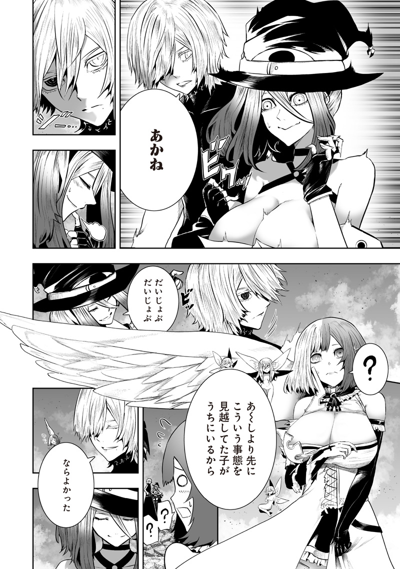 Ore dake Fuguu Skill no Isekai Shoukan Hangyakuki - Chapter 162 - Page 2