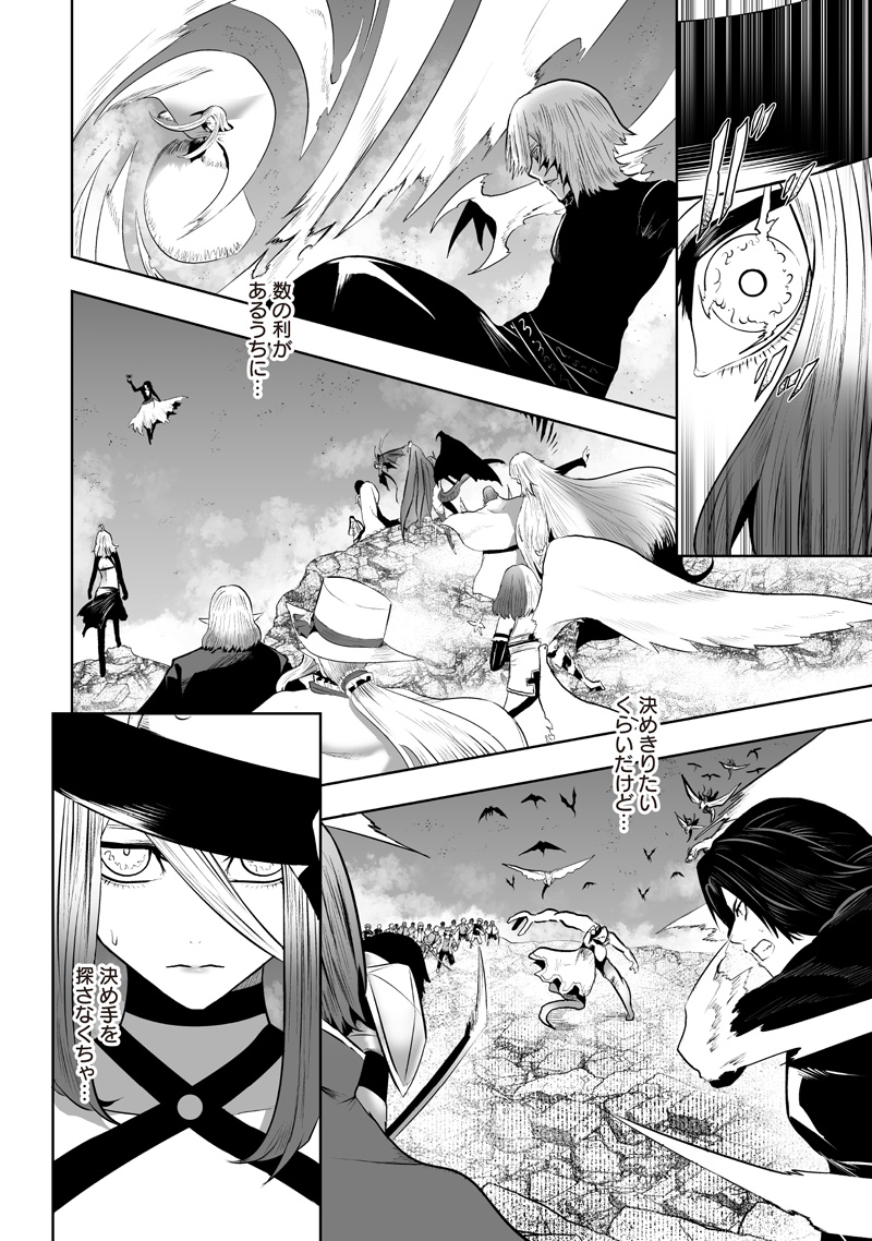 Ore dake Fuguu Skill no Isekai Shoukan Hangyakuki - Chapter 162 - Page 20