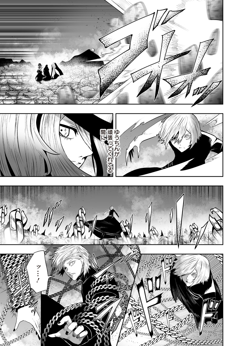 Ore dake Fuguu Skill no Isekai Shoukan Hangyakuki - Chapter 162 - Page 21