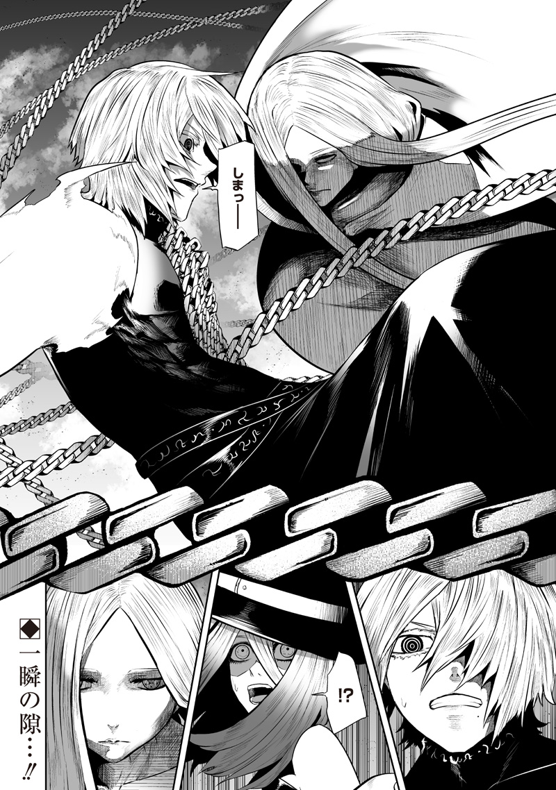 Ore dake Fuguu Skill no Isekai Shoukan Hangyakuki - Chapter 162 - Page 22