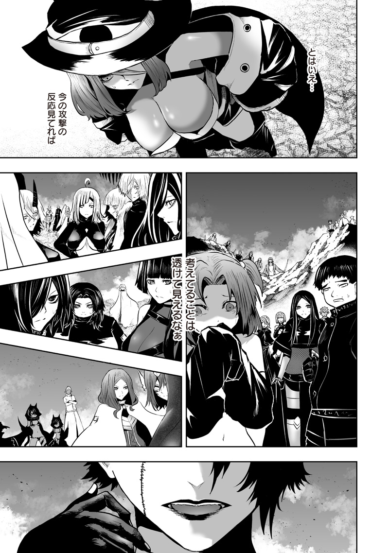 Ore dake Fuguu Skill no Isekai Shoukan Hangyakuki - Chapter 162 - Page 3