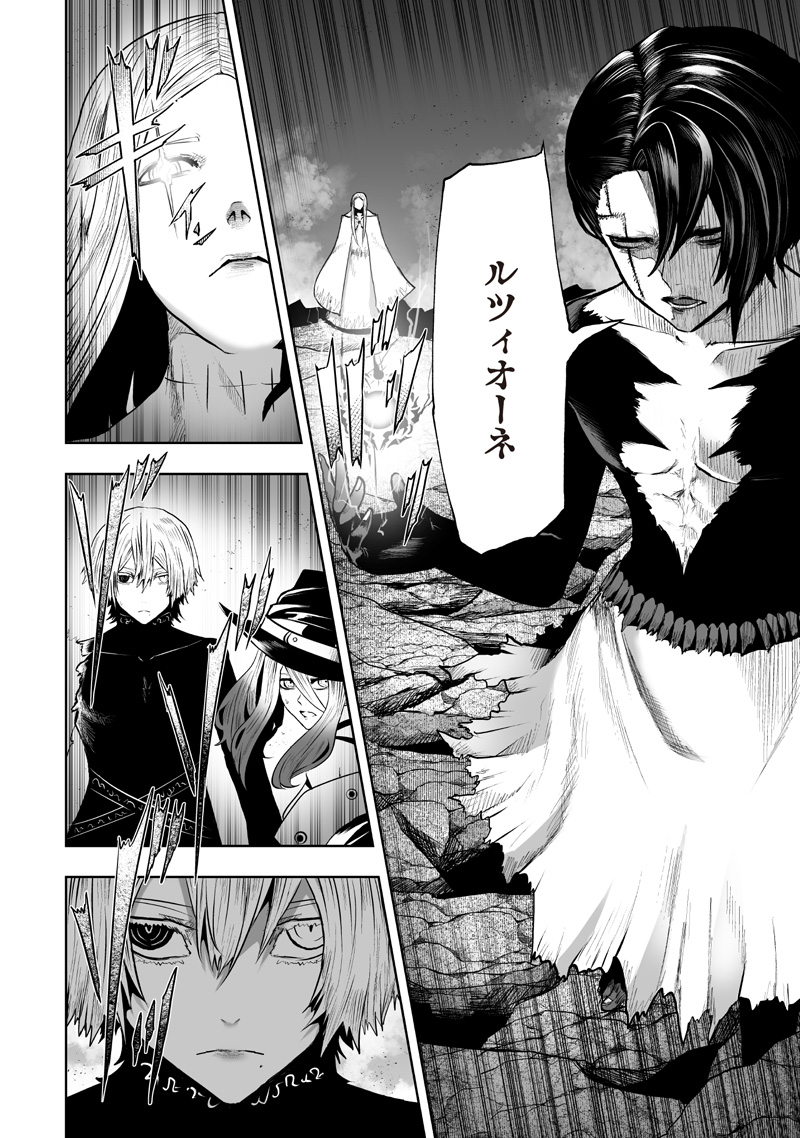 Ore dake Fuguu Skill no Isekai Shoukan Hangyakuki - Chapter 162 - Page 4