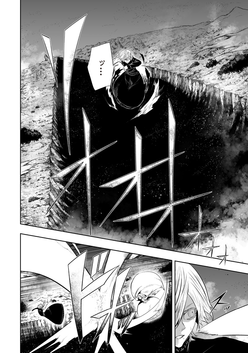 Ore dake Fuguu Skill no Isekai Shoukan Hangyakuki - Chapter 162 - Page 8