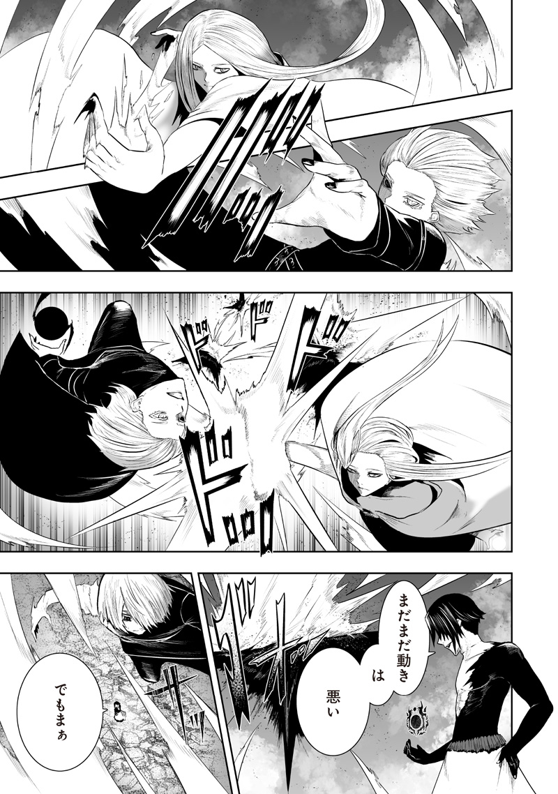 Ore dake Fuguu Skill no Isekai Shoukan Hangyakuki - Chapter 162 - Page 9