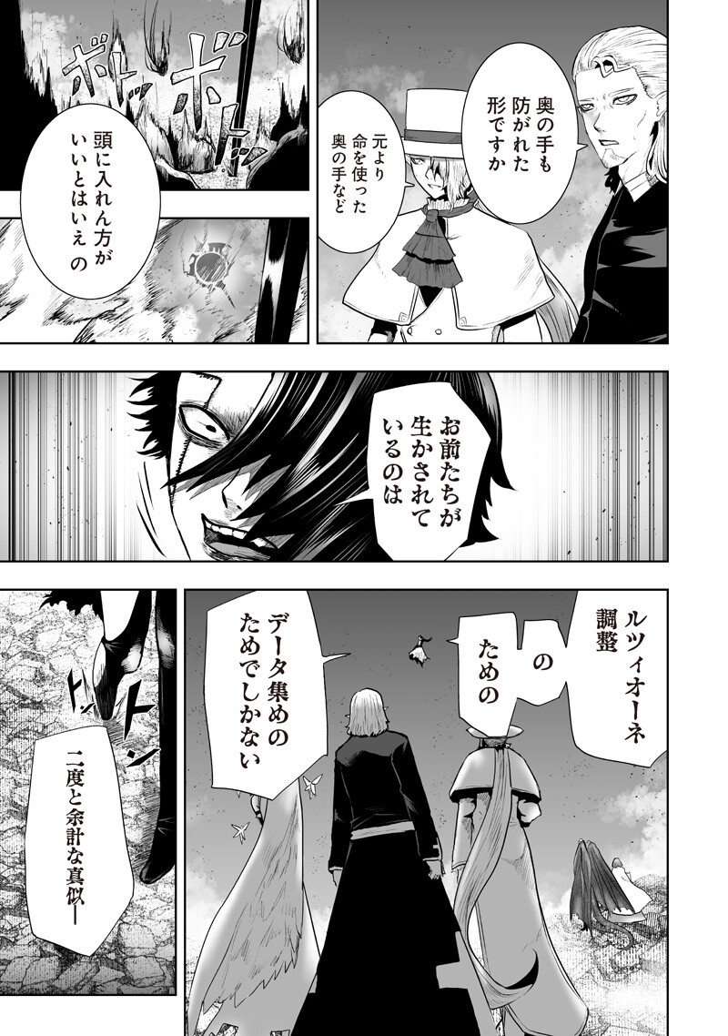 Ore dake Fuguu Skill no Isekai Shoukan Hangyakuki - Chapter 163 - Page 11