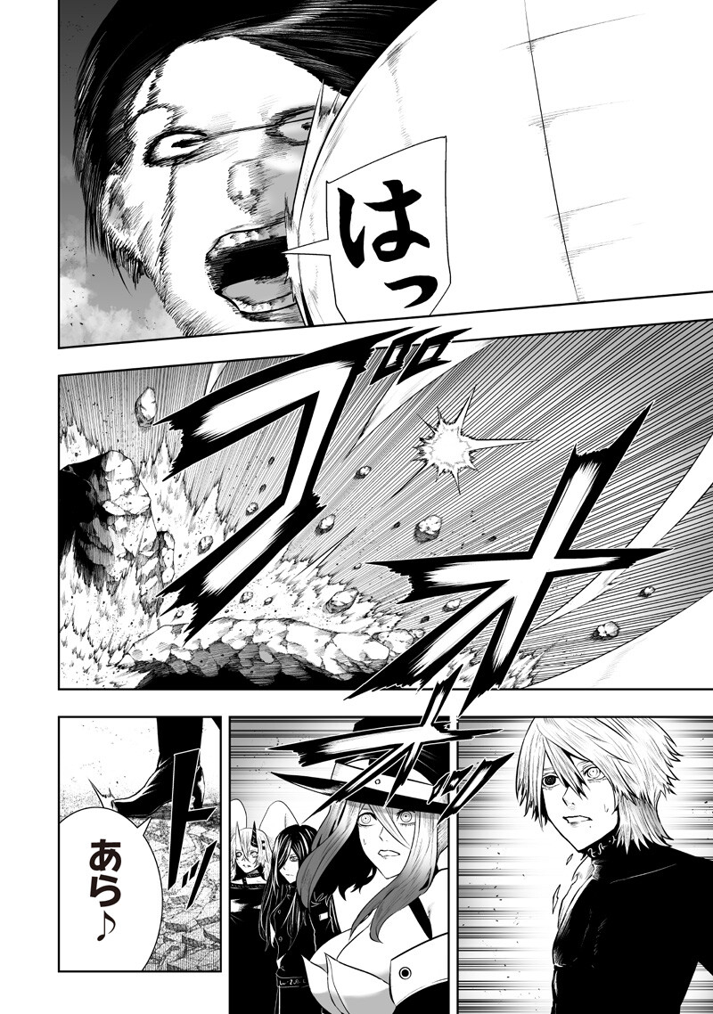 Ore dake Fuguu Skill no Isekai Shoukan Hangyakuki - Chapter 163 - Page 12