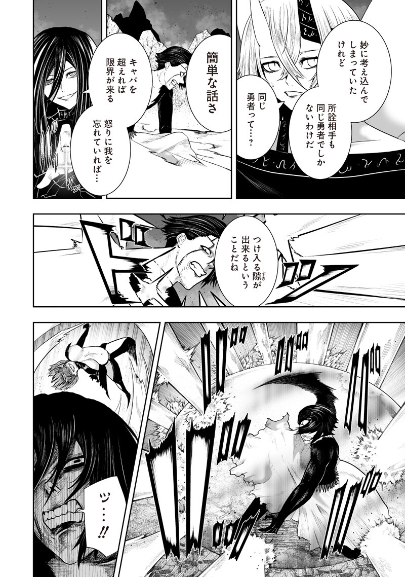 Ore dake Fuguu Skill no Isekai Shoukan Hangyakuki - Chapter 163 - Page 14
