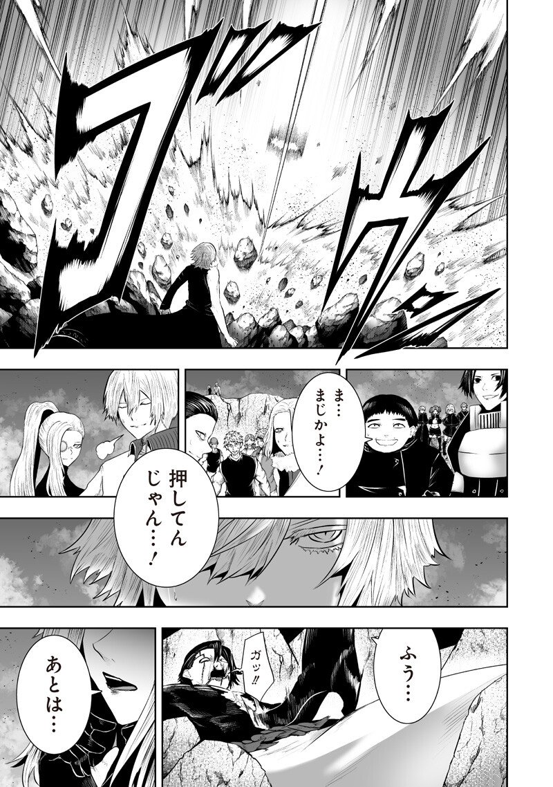 Ore dake Fuguu Skill no Isekai Shoukan Hangyakuki - Chapter 163 - Page 15
