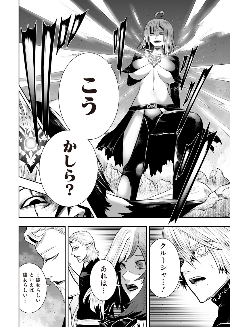 Ore dake Fuguu Skill no Isekai Shoukan Hangyakuki - Chapter 163 - Page 16
