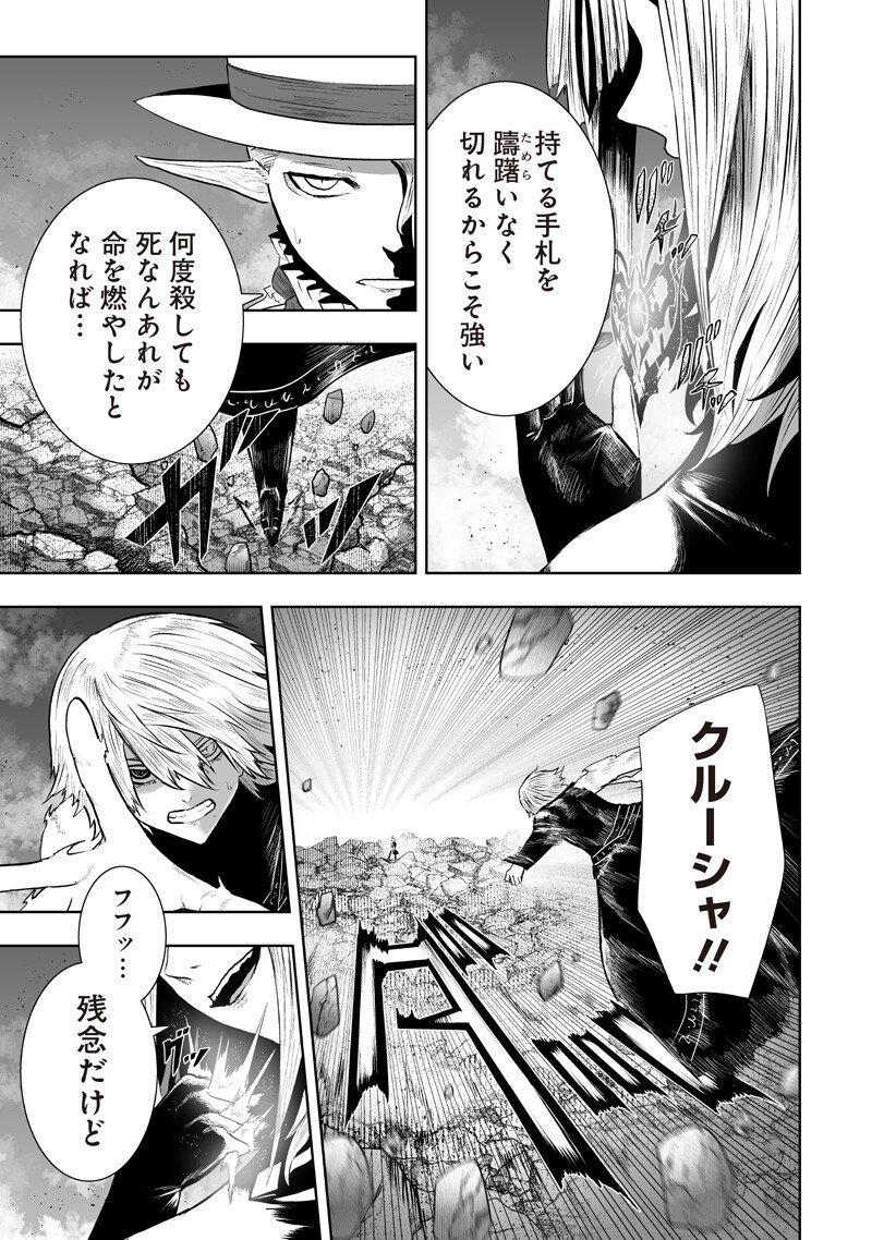 Ore dake Fuguu Skill no Isekai Shoukan Hangyakuki - Chapter 163 - Page 17
