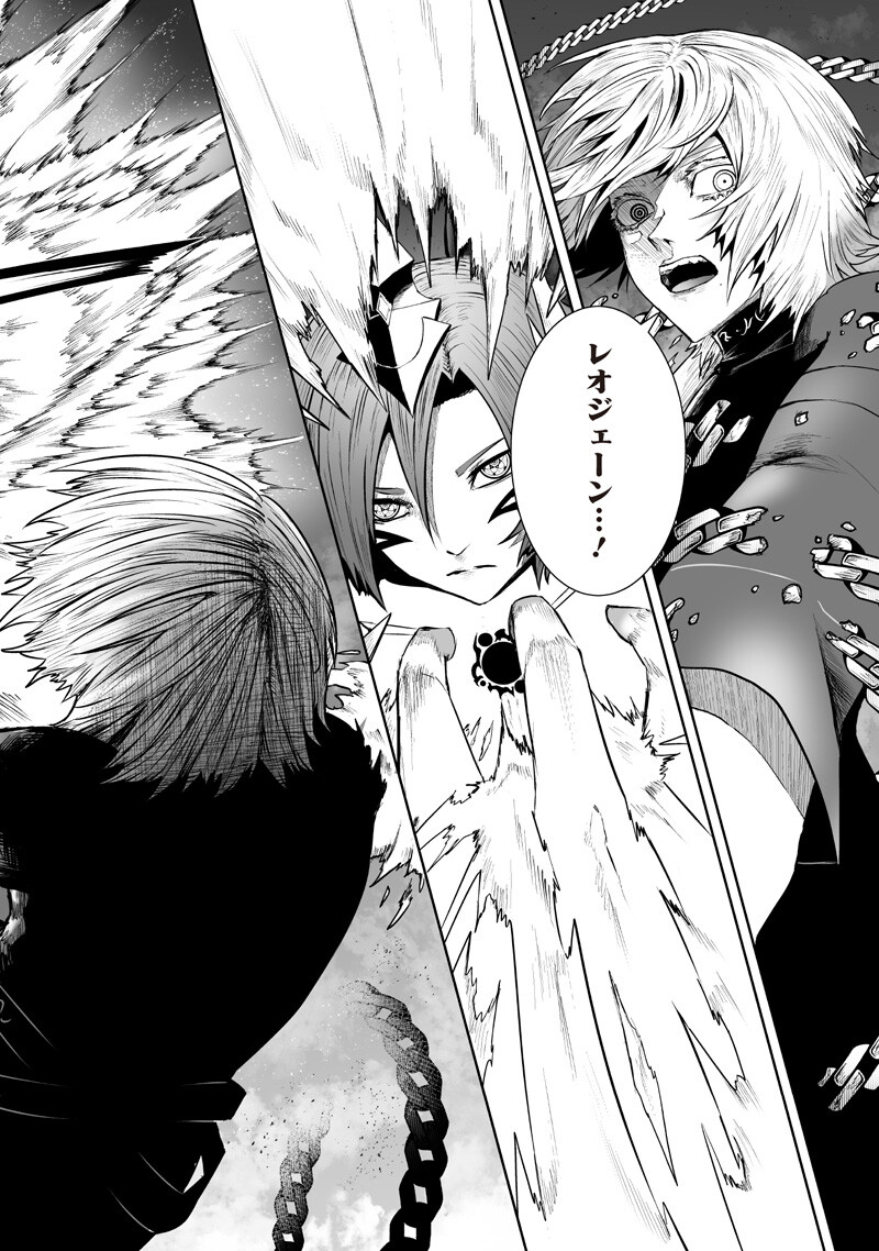 Ore dake Fuguu Skill no Isekai Shoukan Hangyakuki - Chapter 163 - Page 2