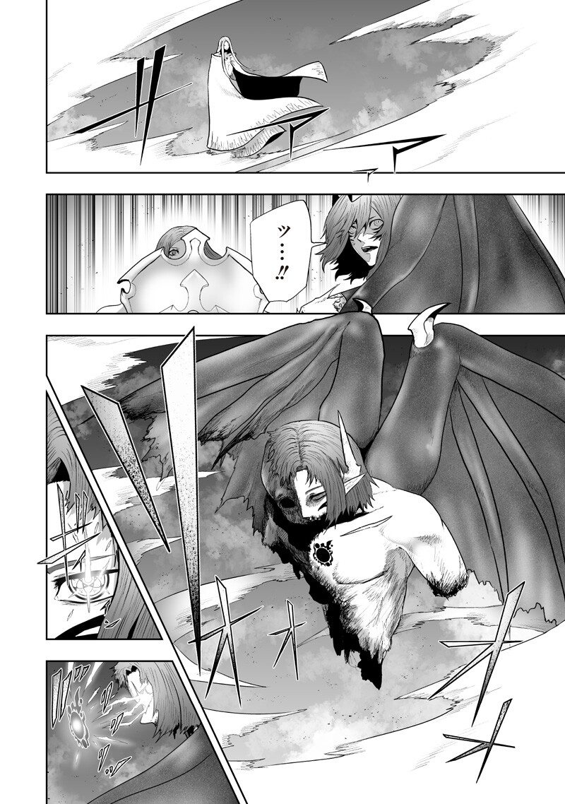 Ore dake Fuguu Skill no Isekai Shoukan Hangyakuki - Chapter 163 - Page 4