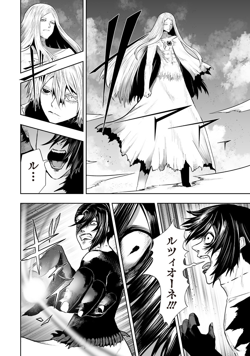 Ore dake Fuguu Skill no Isekai Shoukan Hangyakuki - Chapter 163 - Page 6