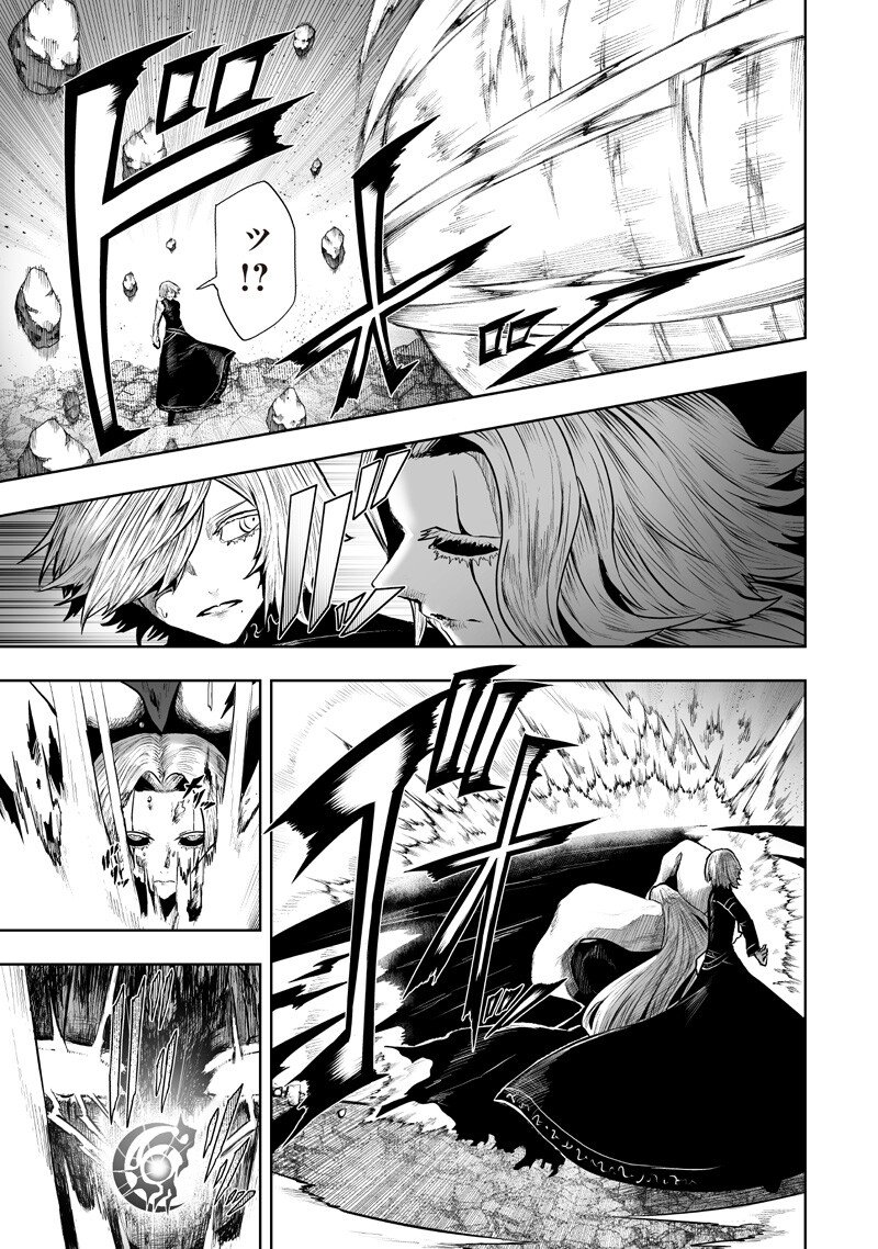 Ore dake Fuguu Skill no Isekai Shoukan Hangyakuki - Chapter 163 - Page 7