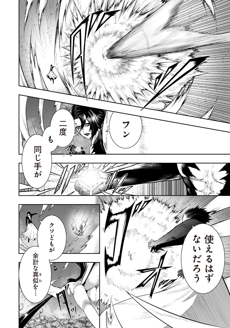 Ore dake Fuguu Skill no Isekai Shoukan Hangyakuki - Chapter 163 - Page 8