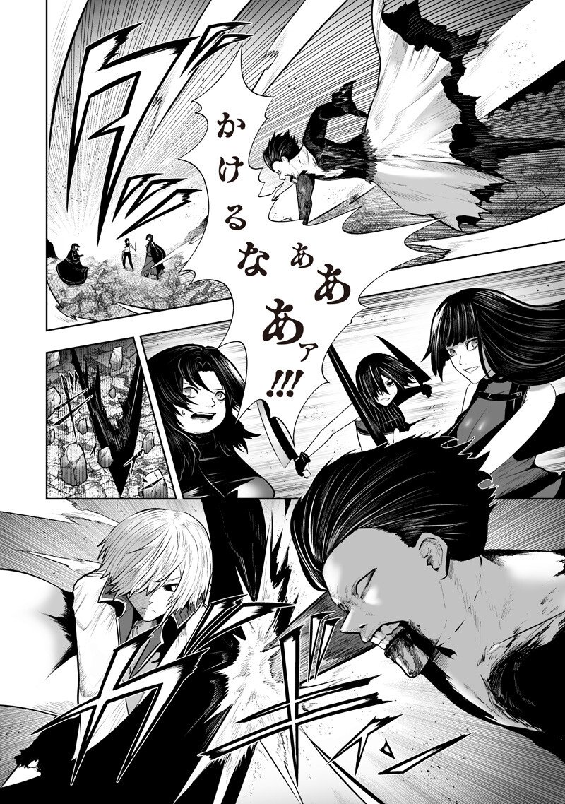 Ore dake Fuguu Skill no Isekai Shoukan Hangyakuki - Chapter 164 - Page 10