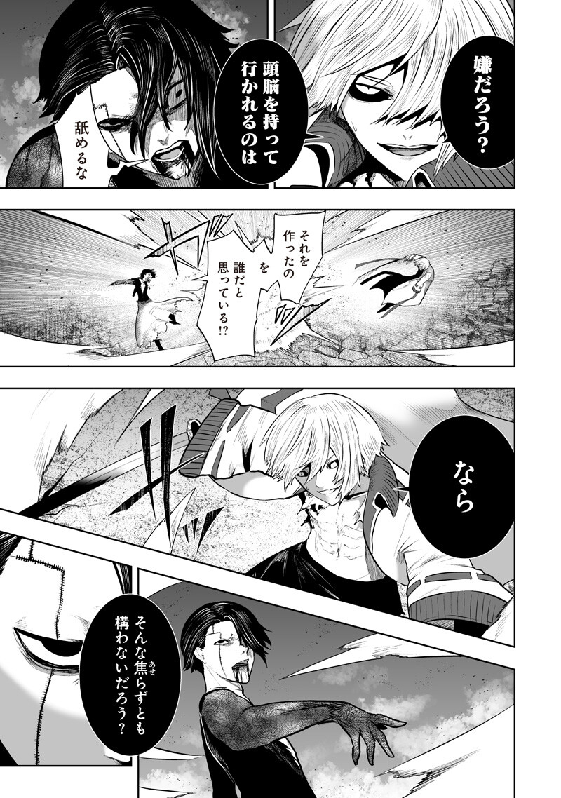 Ore dake Fuguu Skill no Isekai Shoukan Hangyakuki - Chapter 164 - Page 11