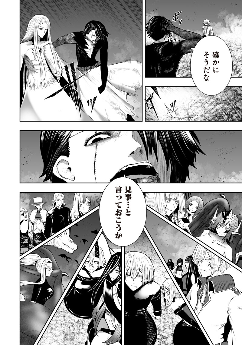Ore dake Fuguu Skill no Isekai Shoukan Hangyakuki - Chapter 164 - Page 12