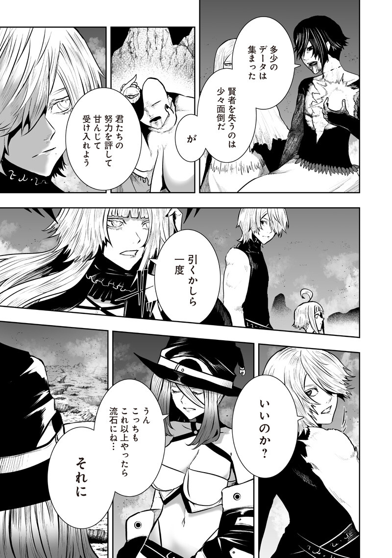 Ore dake Fuguu Skill no Isekai Shoukan Hangyakuki - Chapter 164 - Page 13